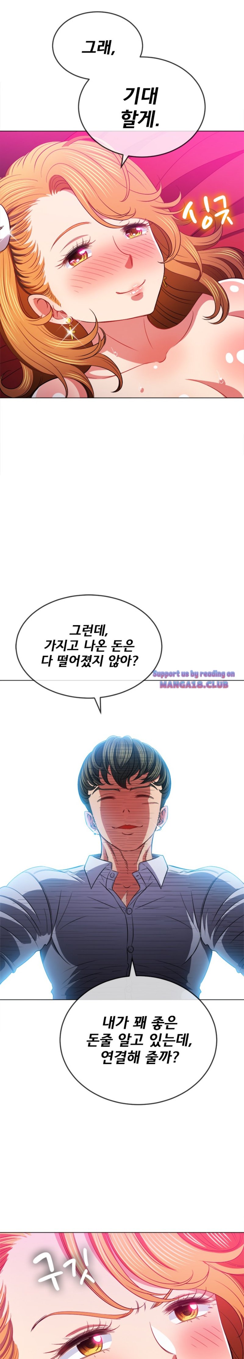 My High School Bully Raw - Chapter 81 [photo 3] - MangaPorn