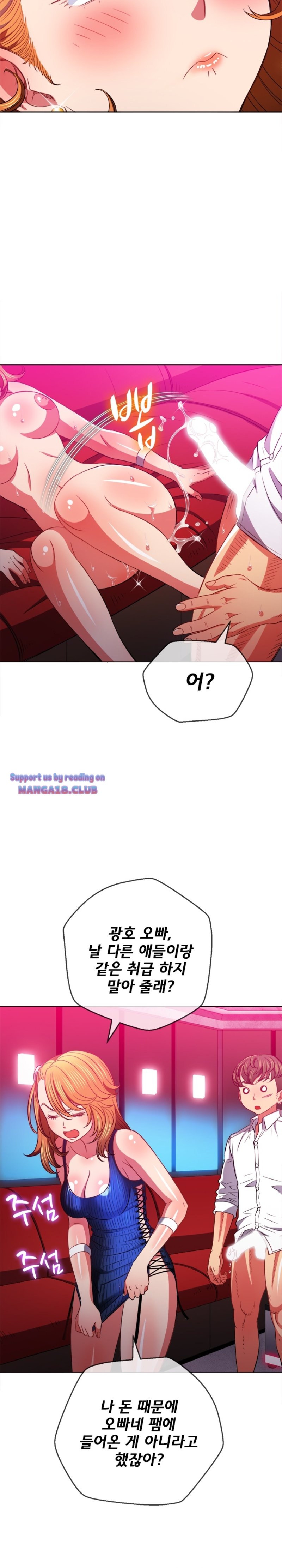 My High School Bully Raw - Chapter 81 [photo 4] - MangaPorn