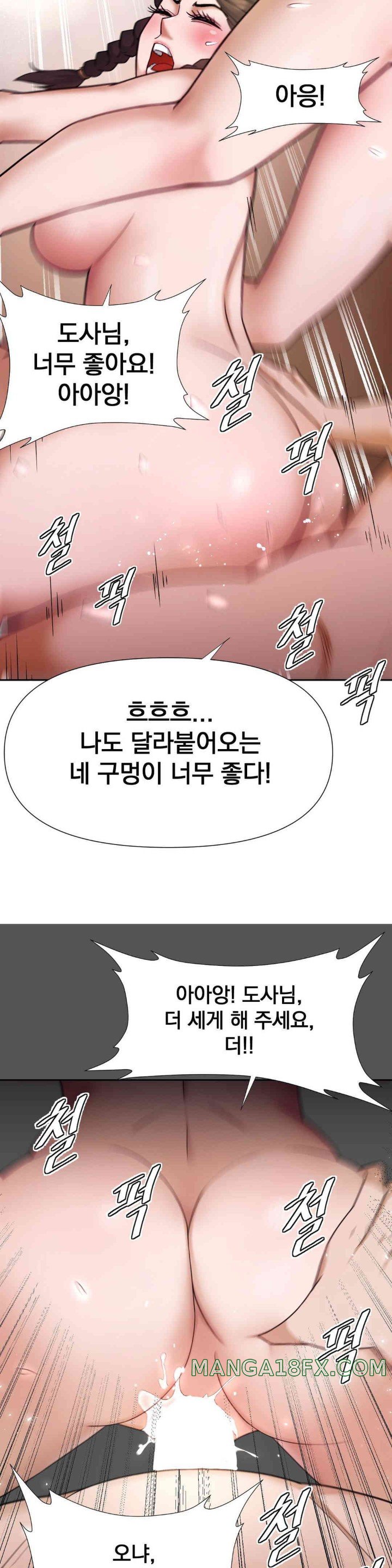 Reborn As A Master Raw - Chapter 18 [photo 19] - MangaPorn