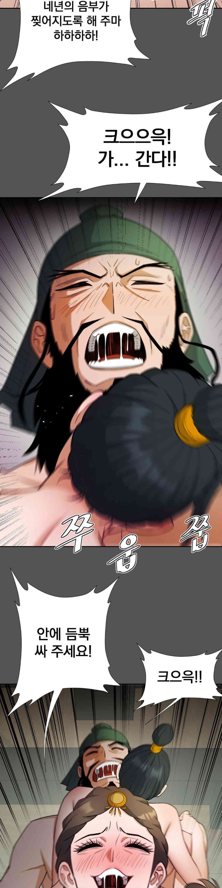 Reborn As A Master Raw - Chapter 18 [photo 20] - MangaPorn