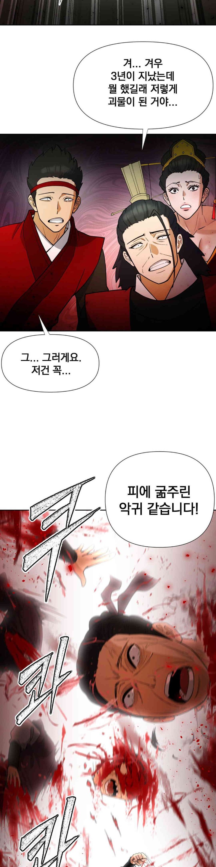 Reborn As A Master Raw - Chapter 18 [photo 26] - MangaPorn