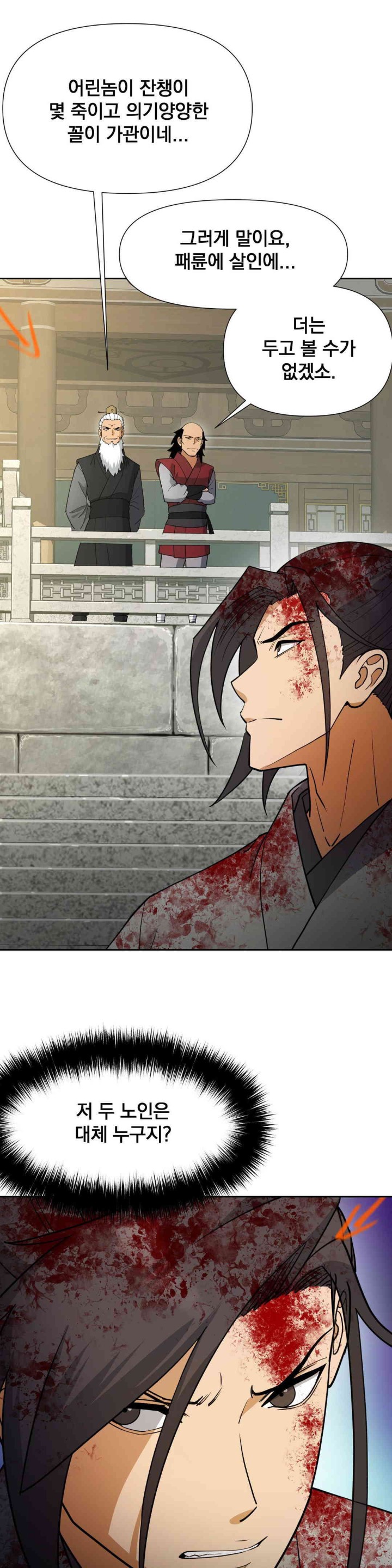 Reborn As A Master Raw - Chapter 18 [photo 29] - MangaPorn