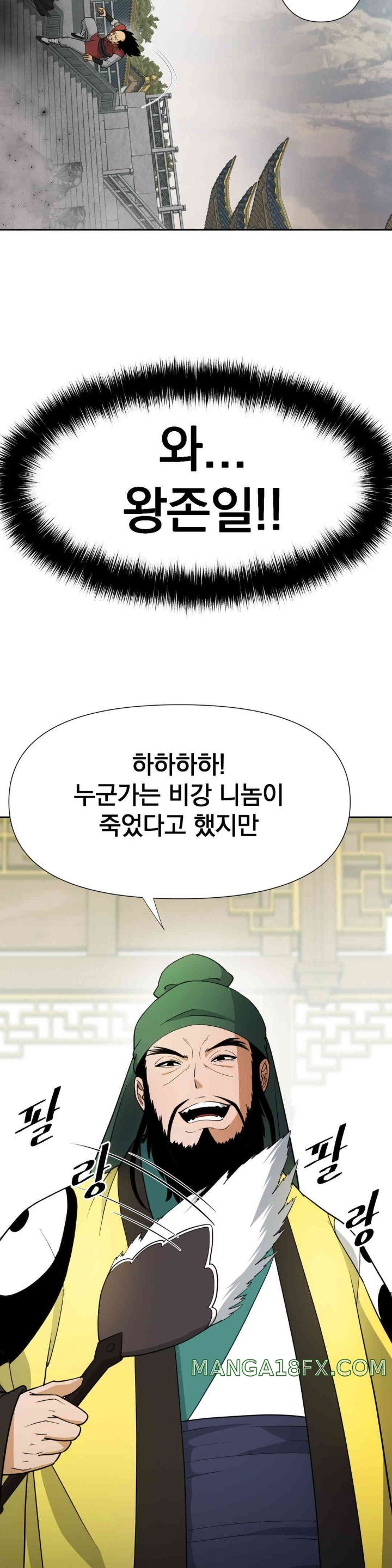 Reborn As A Master Raw - Chapter 18 [photo 31] - MangaPorn