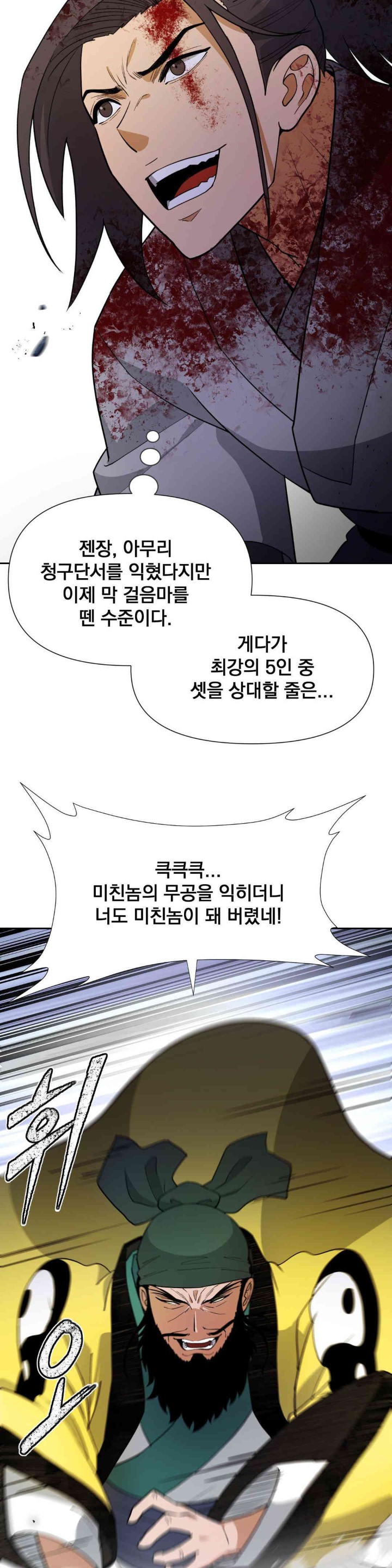 Reborn As A Master Raw - Chapter 18 [photo 36] - MangaPorn