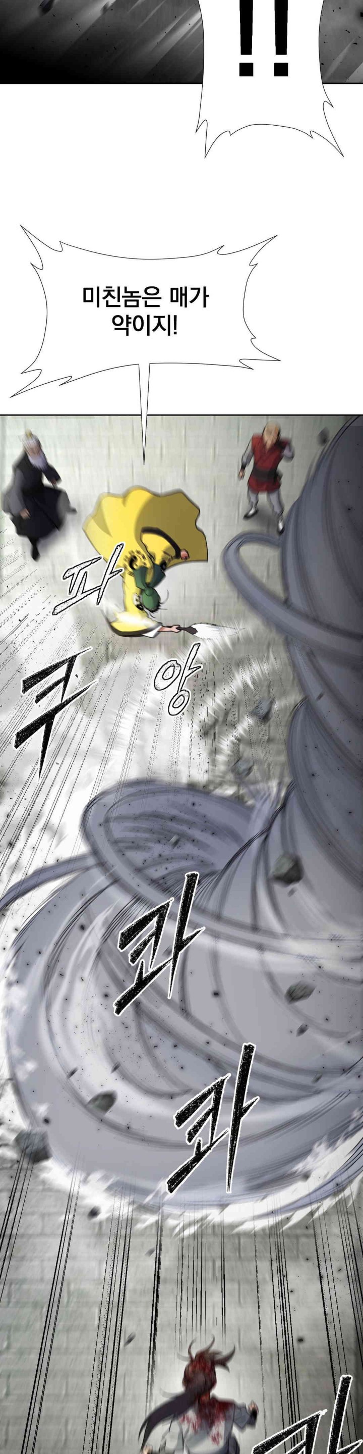 Reborn As A Master Raw - Chapter 18 [photo 39] - MangaPorn