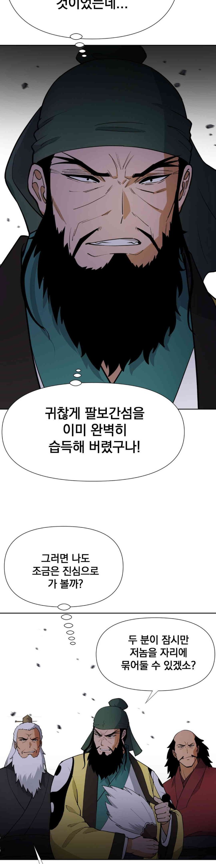 Reborn As A Master Raw - Chapter 18 [photo 41] - MangaPorn