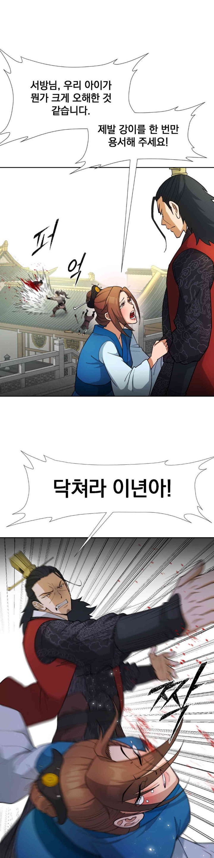 Reborn As A Master Raw - Chapter 18 [photo 8] - MangaPorn