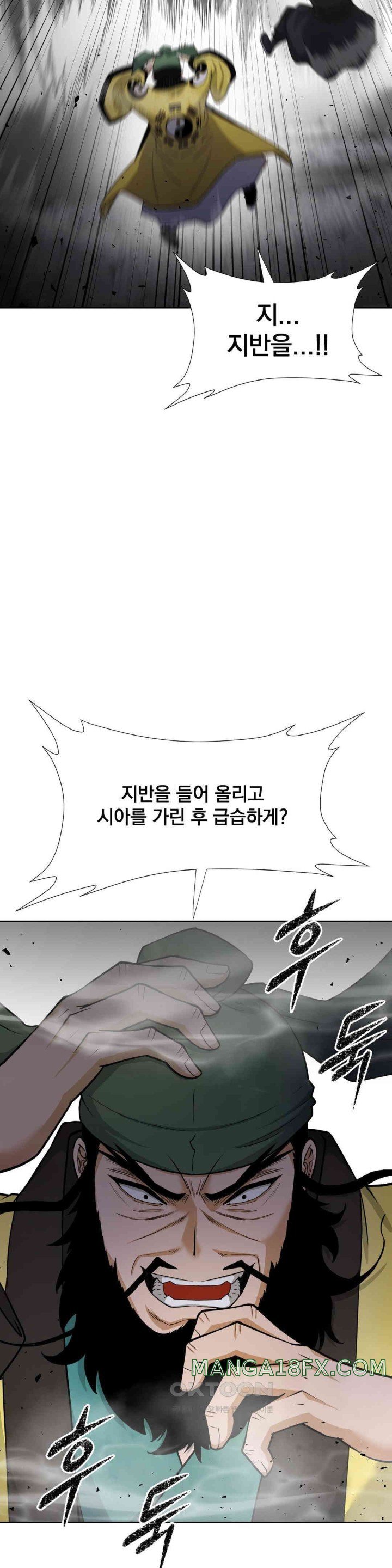 Reborn As A Master Raw - Chapter 19 [photo 10] - MangaPorn