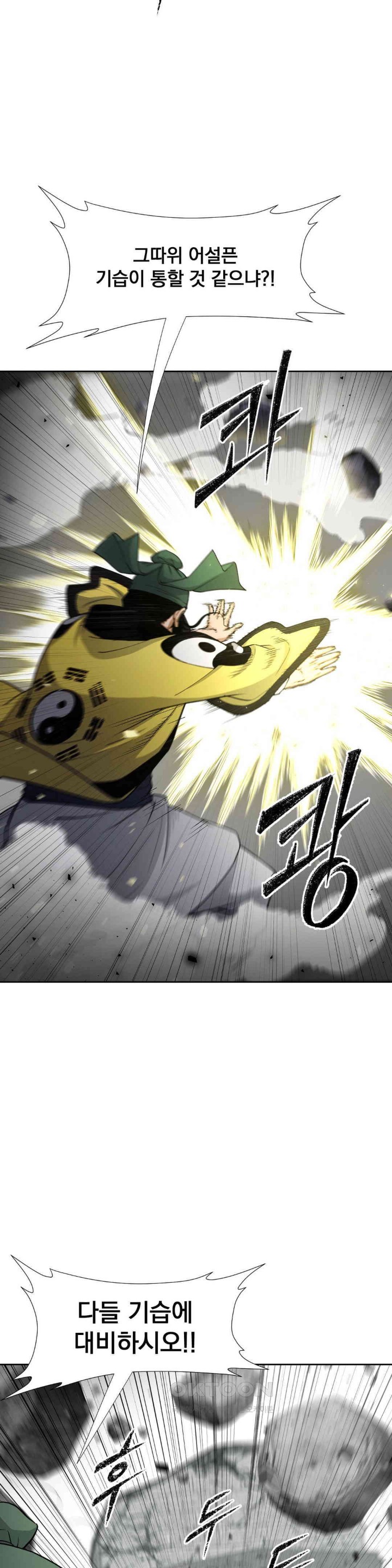 Reborn As A Master Raw - Chapter 19 [photo 11] - MangaPorn