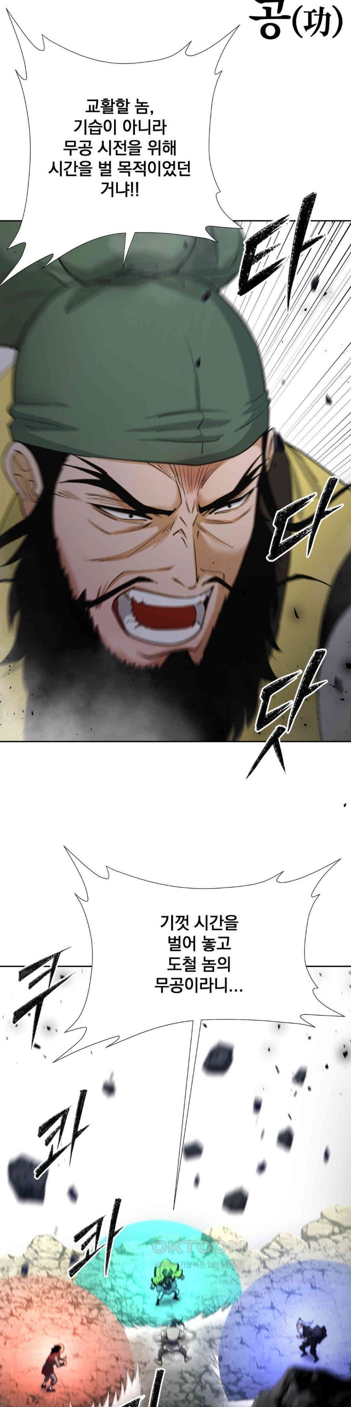 Reborn As A Master Raw - Chapter 19 [photo 13] - MangaPorn