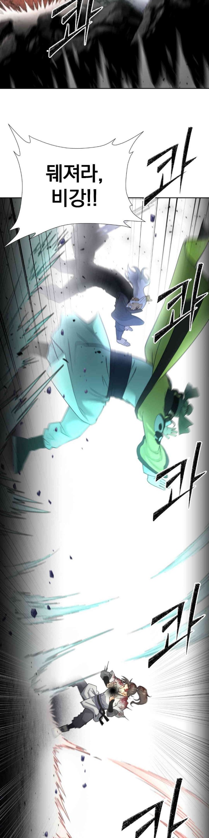 Reborn As A Master Raw - Chapter 19 [photo 14] - MangaPorn