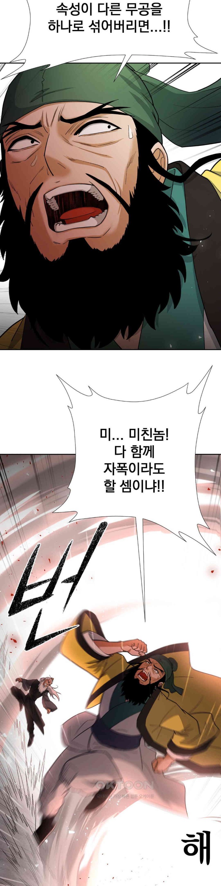 Reborn As A Master Raw - Chapter 19 [photo 18] - MangaPorn