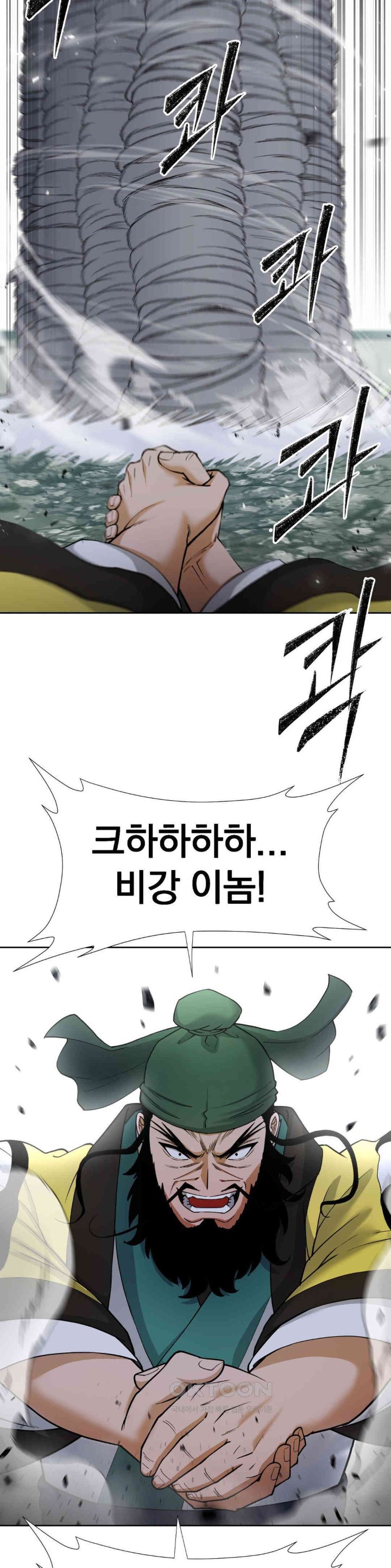 Reborn As A Master Raw - Chapter 19 [photo 2] - MangaPorn