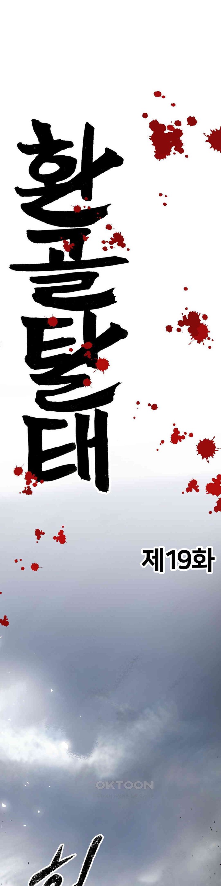 Reborn As A Master Raw - Chapter 19 [photo 21] - MangaPorn