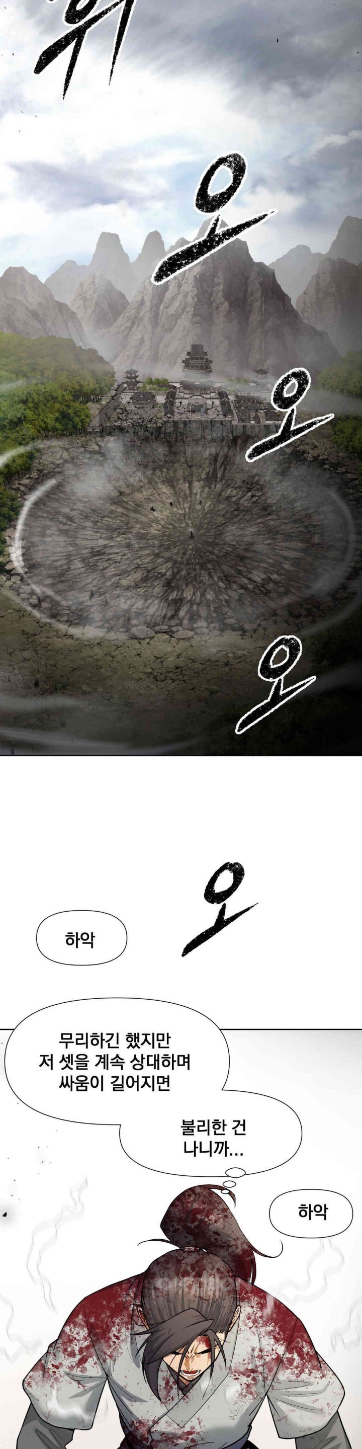 Reborn As A Master Raw - Chapter 19 [photo 22] - MangaPorn