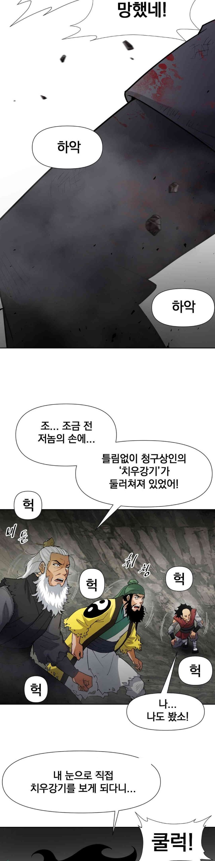 Reborn As A Master Raw - Chapter 19 [photo 25] - MangaPorn