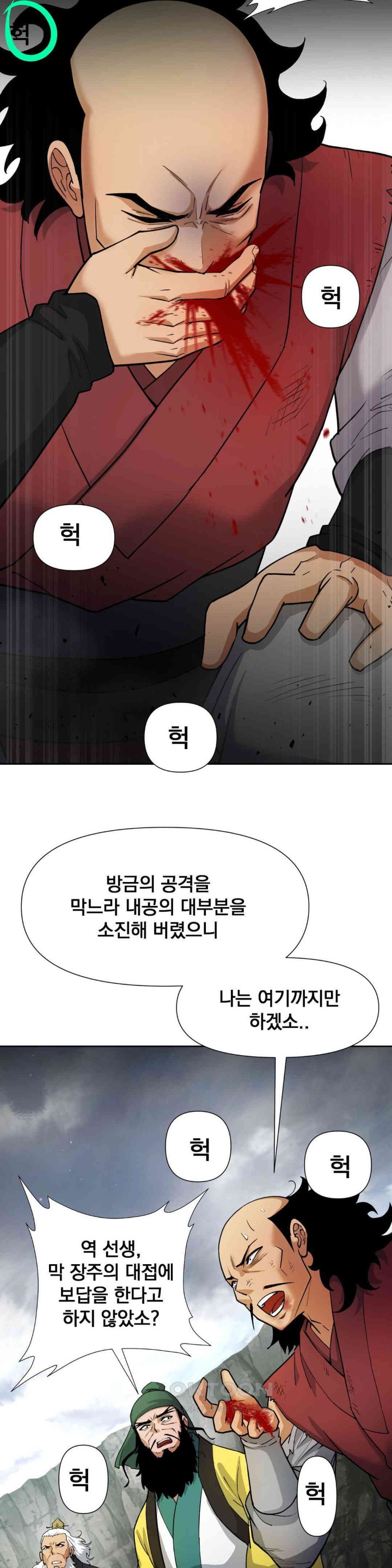 Reborn As A Master Raw - Chapter 19 [photo 26] - MangaPorn