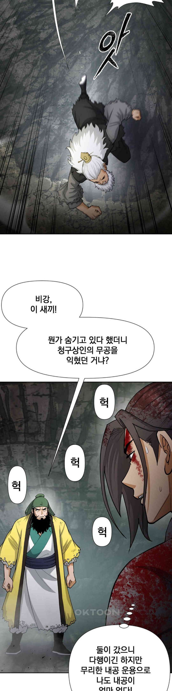 Reborn As A Master Raw - Chapter 19 [photo 28] - MangaPorn