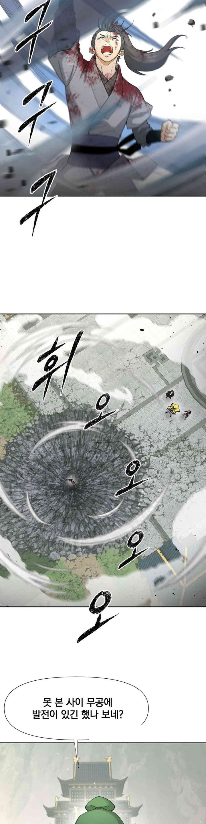 Reborn As A Master Raw - Chapter 19 [photo 4] - MangaPorn