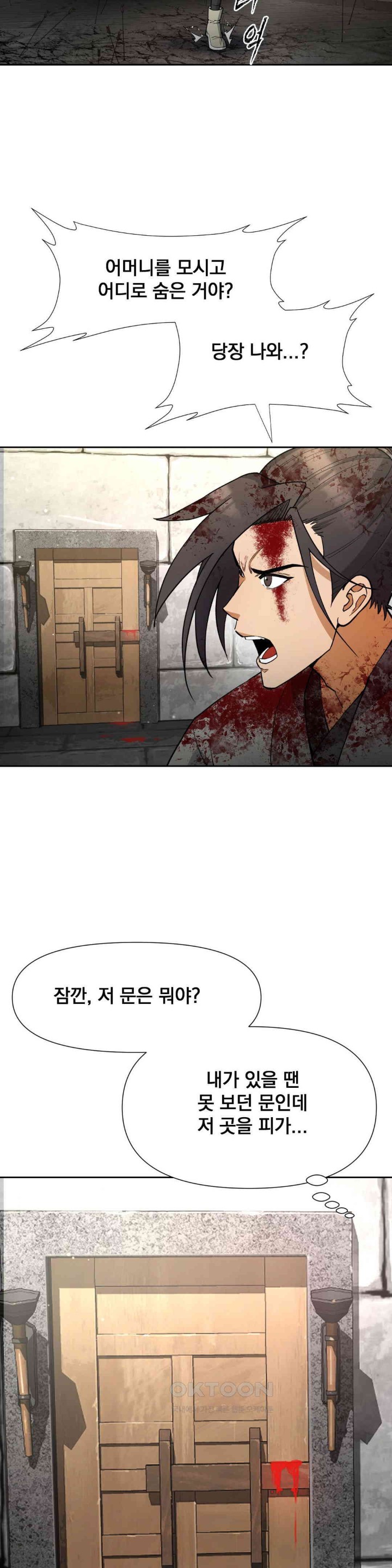 Reborn As A Master Raw - Chapter 19 [photo 40] - MangaPorn