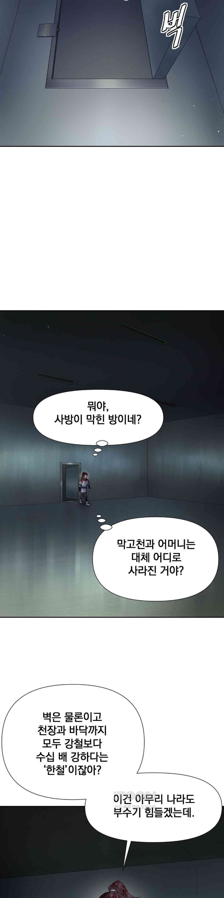 Reborn As A Master Raw - Chapter 19 [photo 43] - MangaPorn