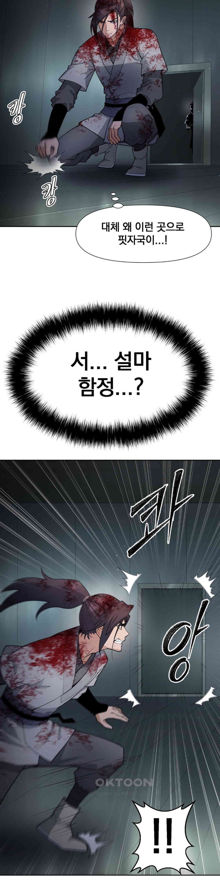 Reborn As A Master Raw - Chapter 19 [photo 44] - MangaPorn