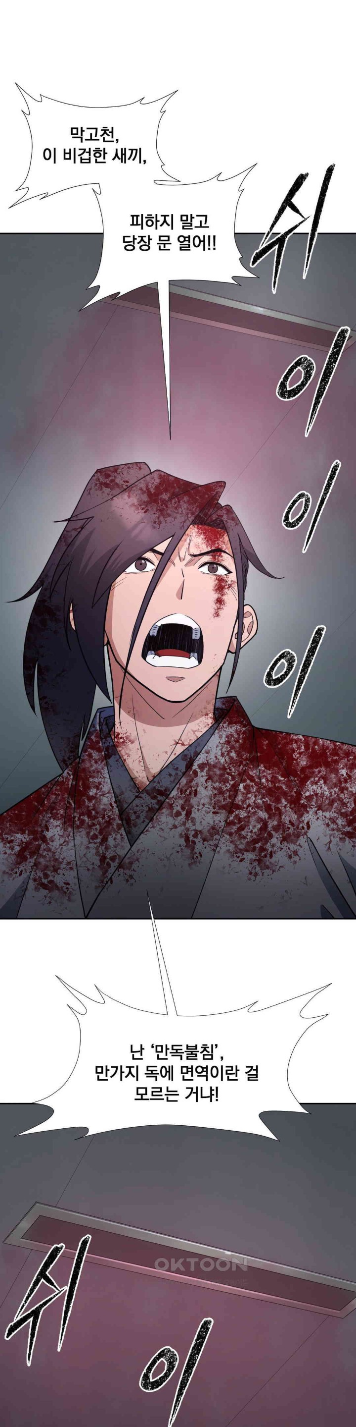 Reborn As A Master Raw - Chapter 19 [photo 45] - MangaPorn