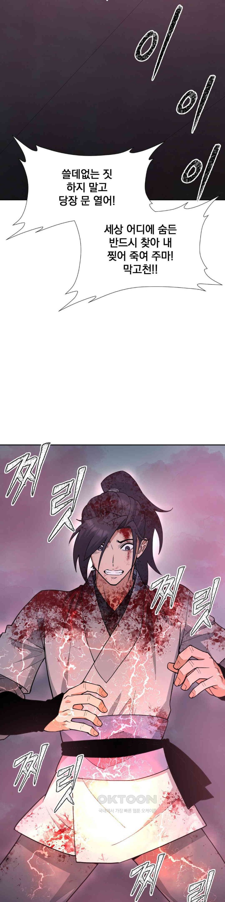 Reborn As A Master Raw - Chapter 19 [photo 46] - MangaPorn