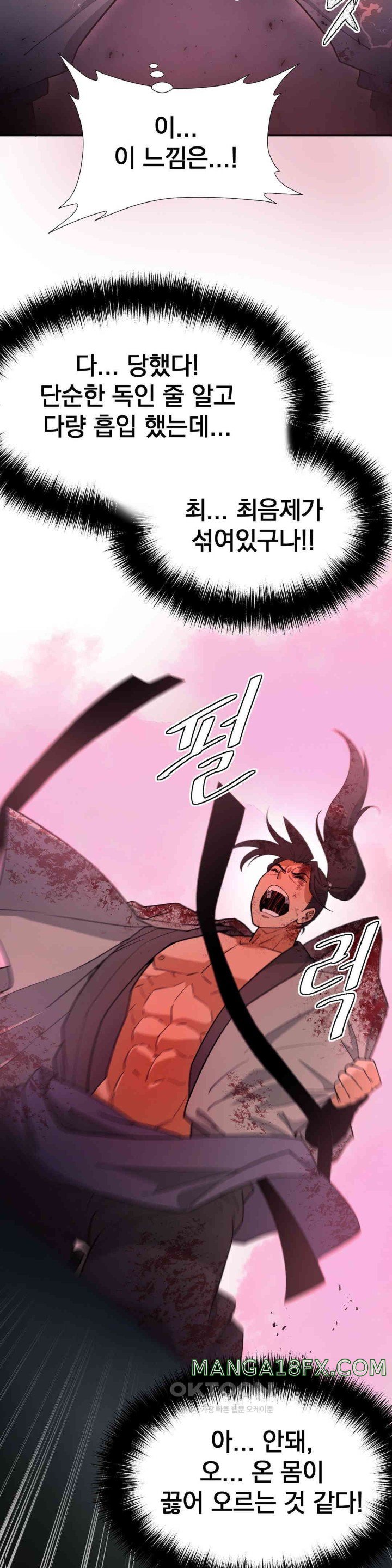 Reborn As A Master Raw - Chapter 19 [photo 47] - MangaPorn