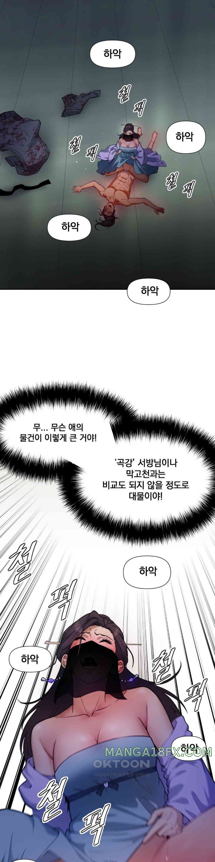 Reborn As A Master Raw - Chapter 19 [photo 50] - MangaPorn