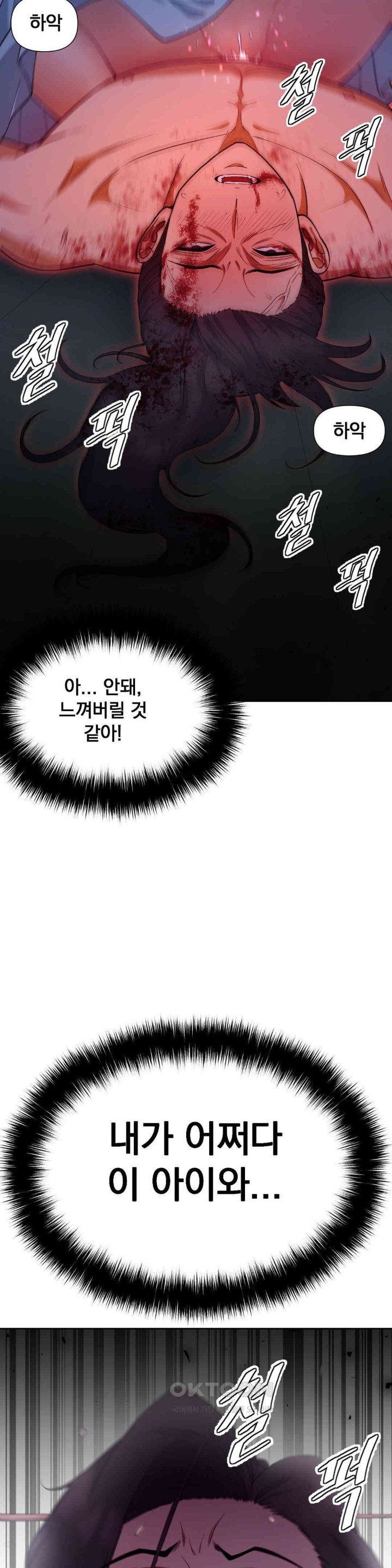 Reborn As A Master Raw - Chapter 19 [photo 51] - MangaPorn