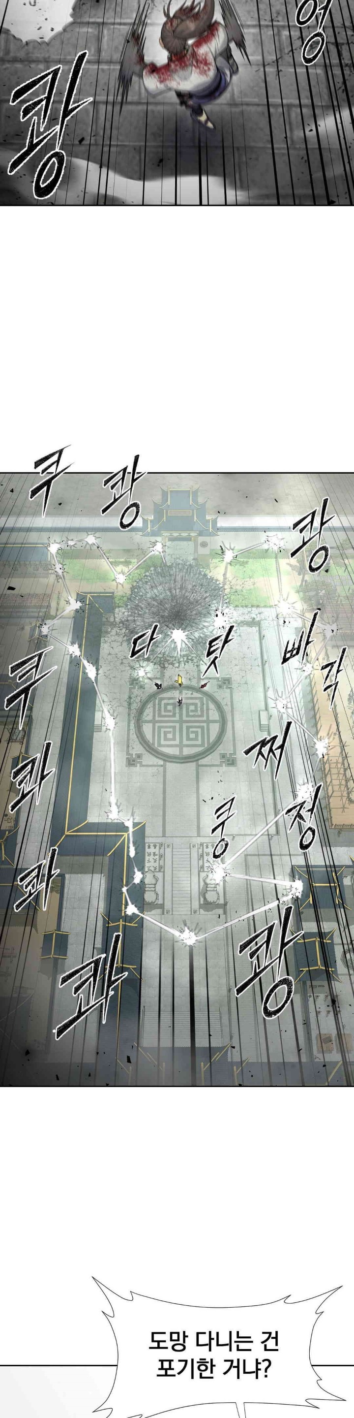 Reborn As A Master Raw - Chapter 19 [photo 7] - MangaPorn