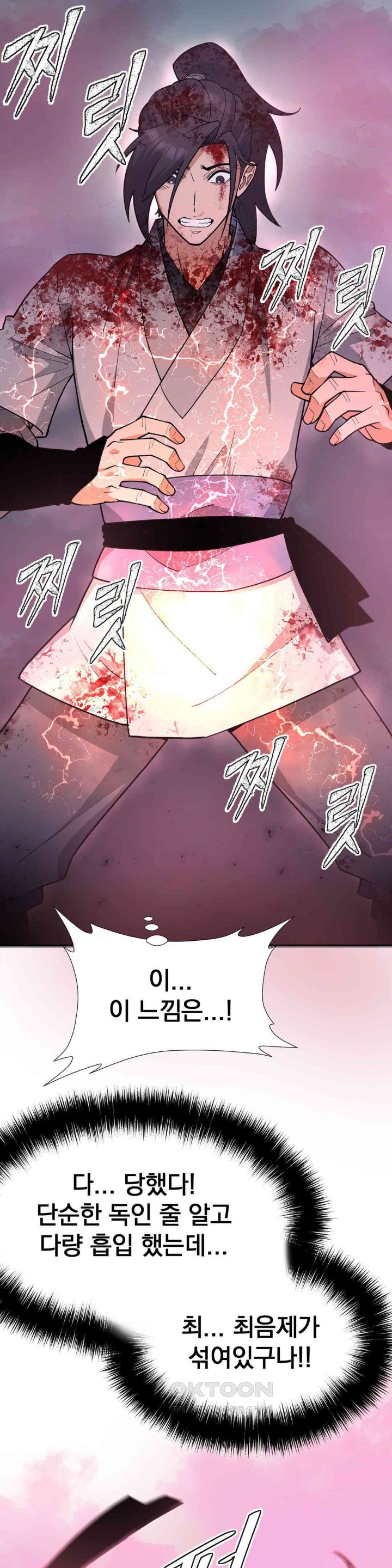 Reborn As A Master Raw - Chapter 20 [photo 1] - MangaPorn