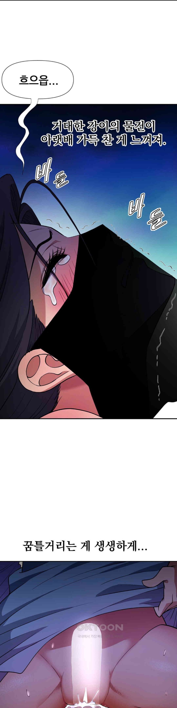 Reborn As A Master Raw - Chapter 20 [photo 14] - MangaPorn