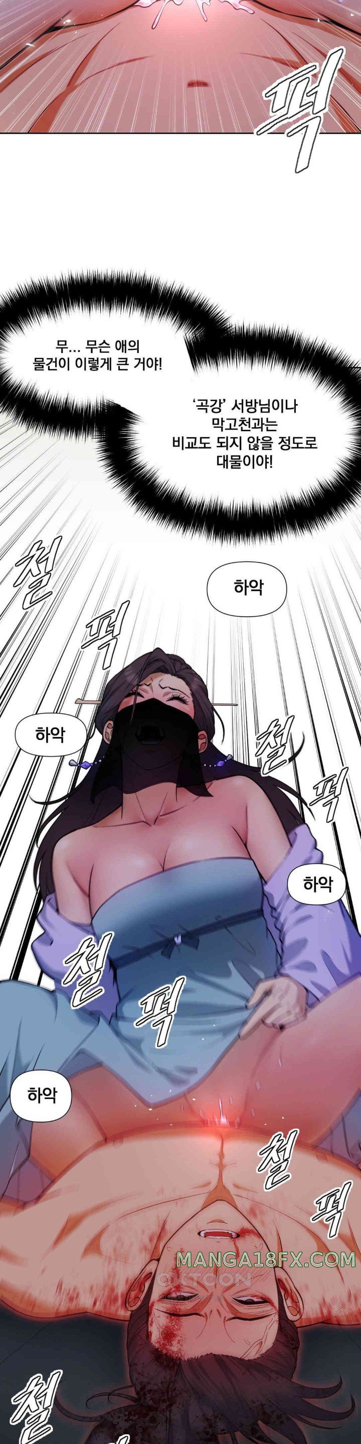 Reborn As A Master Raw - Chapter 20 [photo 16] - MangaPorn