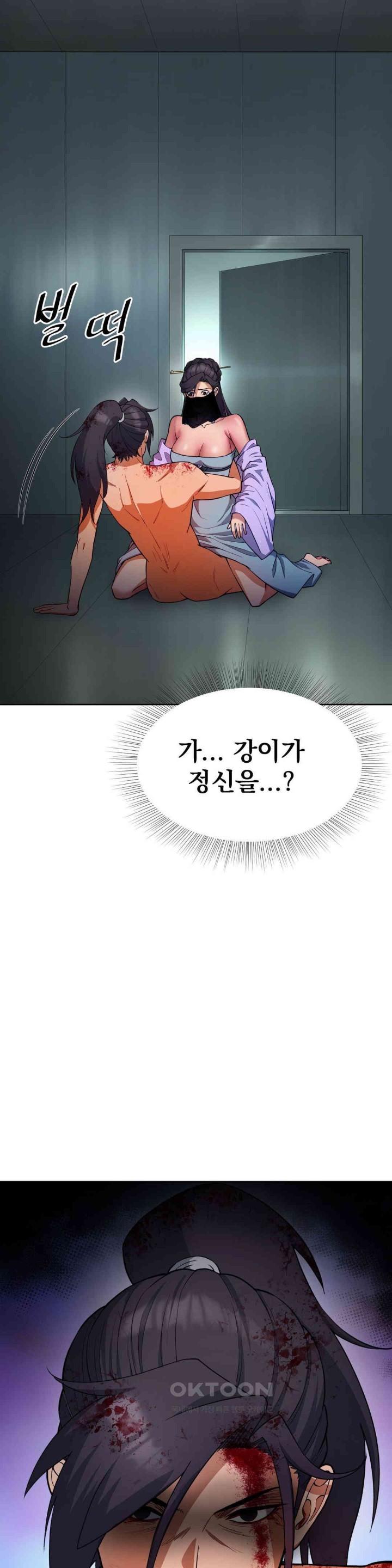 Reborn As A Master Raw - Chapter 20 [photo 20] - MangaPorn