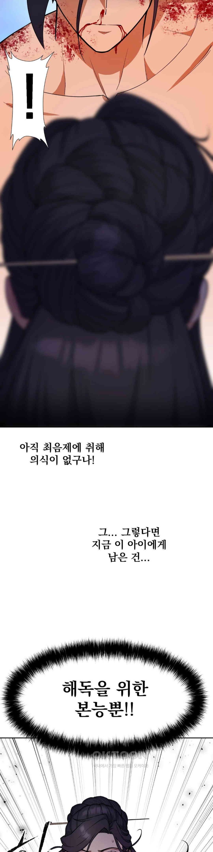 Reborn As A Master Raw - Chapter 20 [photo 21] - MangaPorn