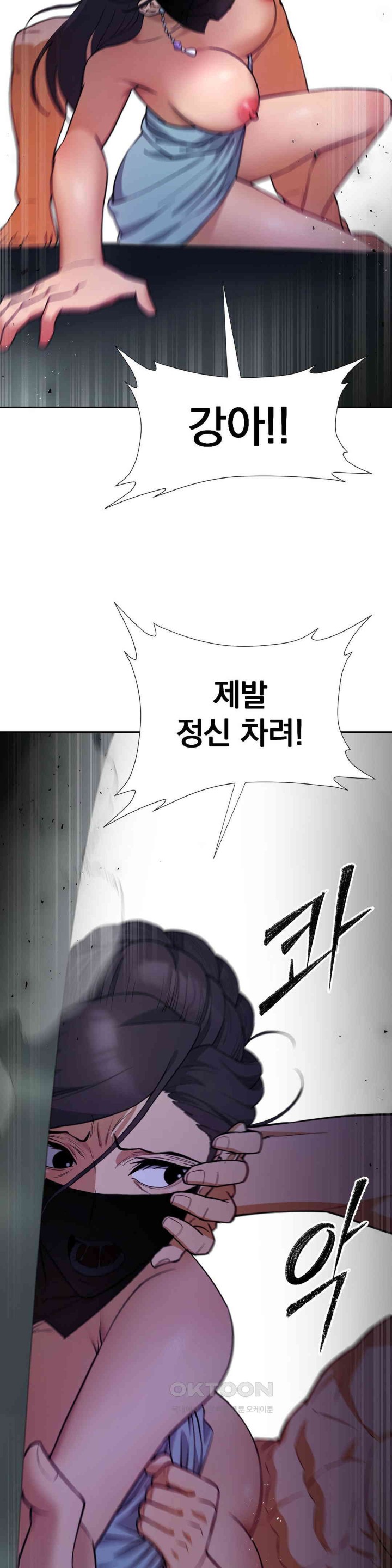 Reborn As A Master Raw - Chapter 20 [photo 23] - MangaPorn