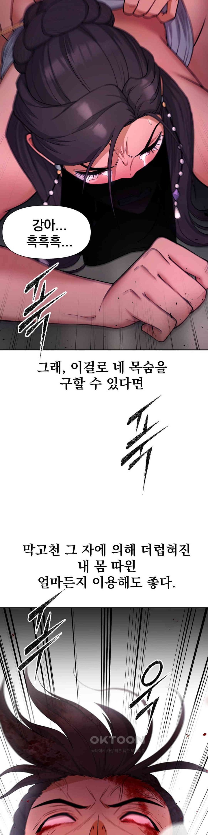 Reborn As A Master Raw - Chapter 20 [photo 27] - MangaPorn