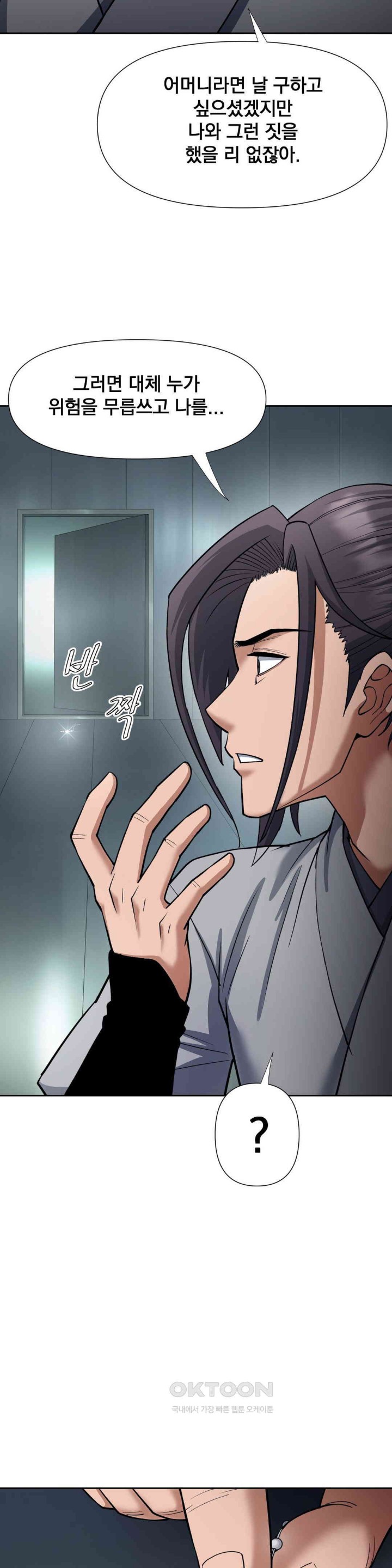 Reborn As A Master Raw - Chapter 20 [photo 33] - MangaPorn