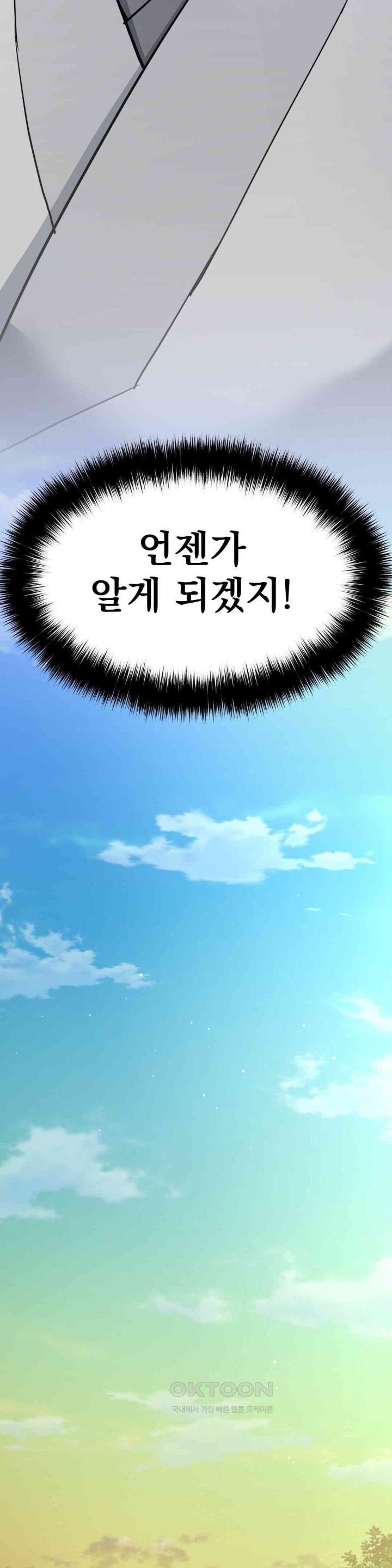 Reborn As A Master Raw - Chapter 20 [photo 35] - MangaPorn