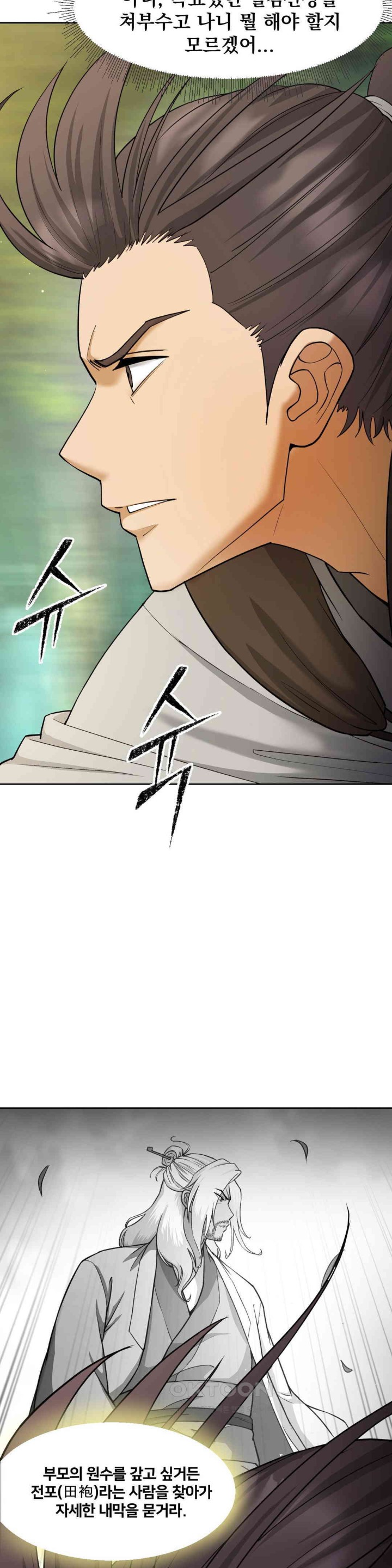 Reborn As A Master Raw - Chapter 20 [photo 37] - MangaPorn