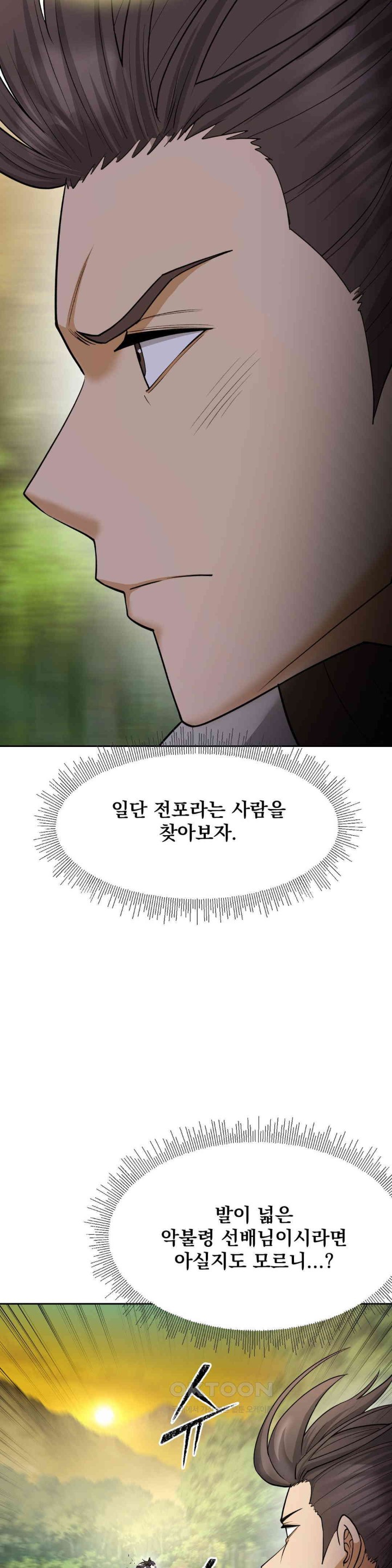 Reborn As A Master Raw - Chapter 20 [photo 38] - MangaPorn