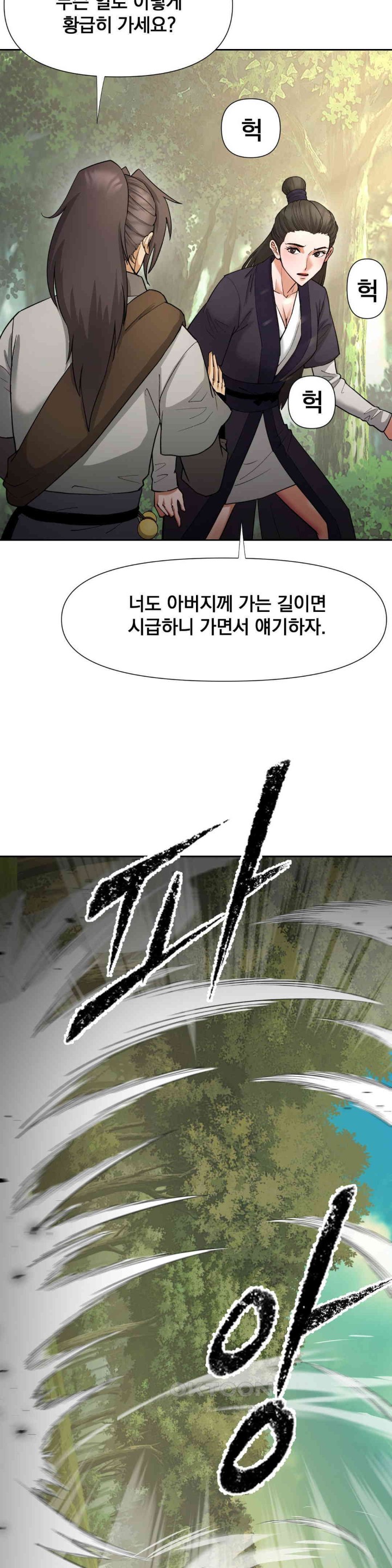 Reborn As A Master Raw - Chapter 20 [photo 45] - MangaPorn