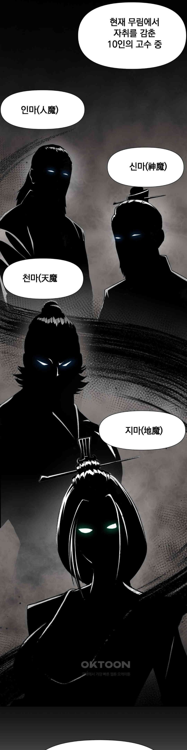 Reborn As A Master Raw - Chapter 20 [photo 49] - MangaPorn