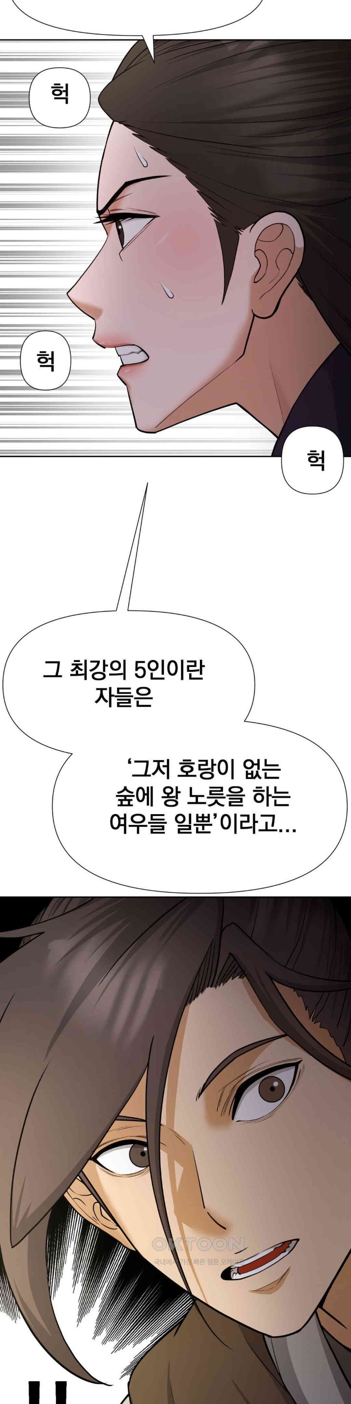 Reborn As A Master Raw - Chapter 20 [photo 52] - MangaPorn