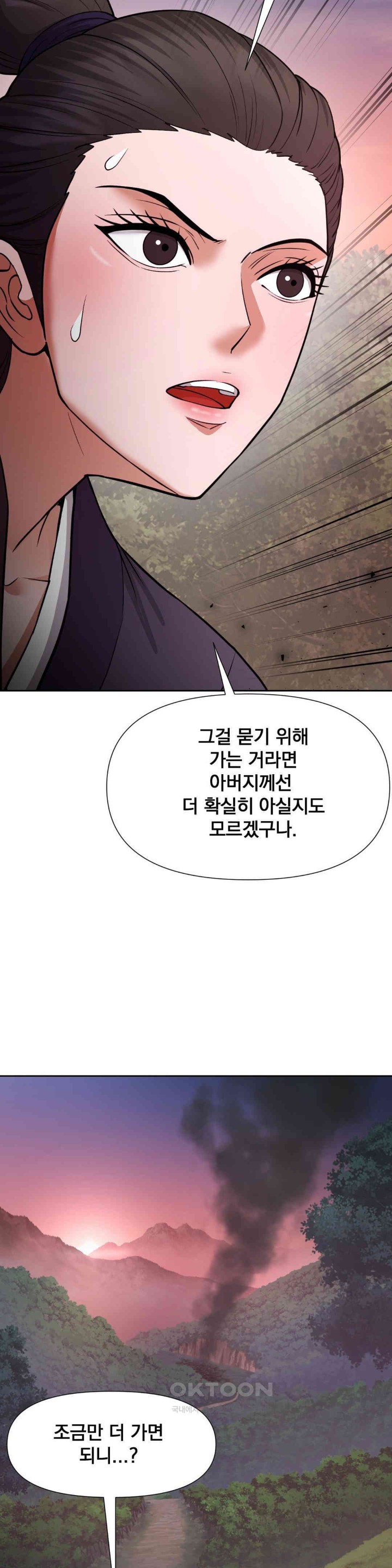 Reborn As A Master Raw - Chapter 20 [photo 54] - MangaPorn