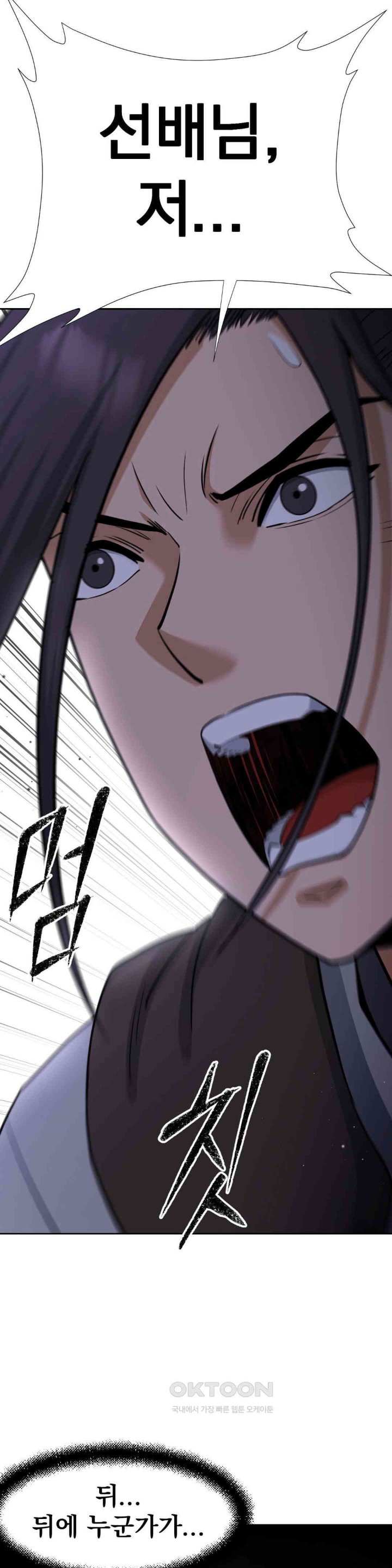 Reborn As A Master Raw - Chapter 20 [photo 60] - MangaPorn