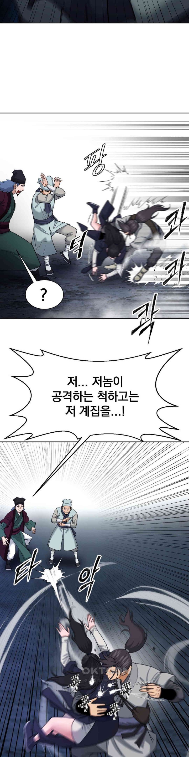 Reborn As A Master Raw - Chapter 21 [photo 14] - MangaPorn