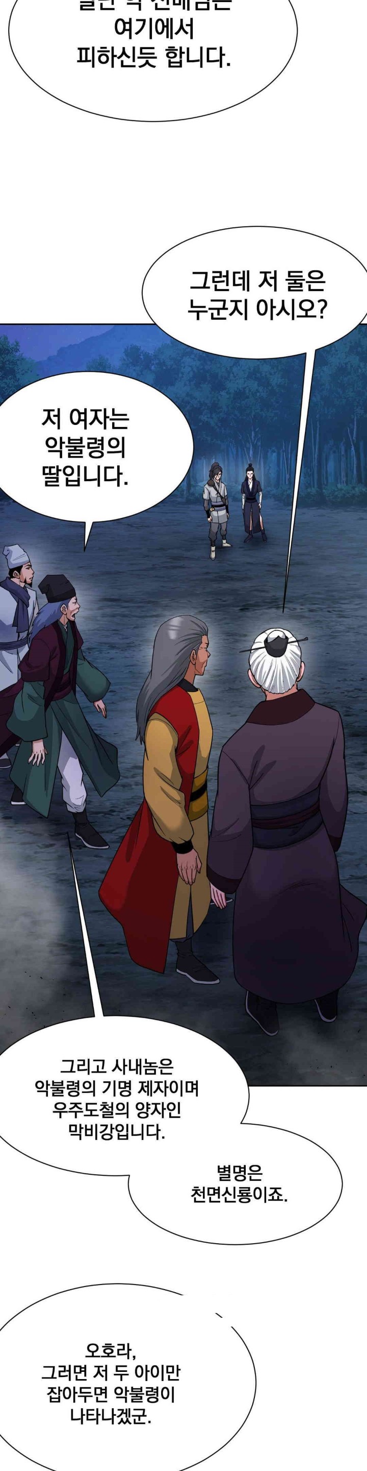 Reborn As A Master Raw - Chapter 21 [photo 16] - MangaPorn